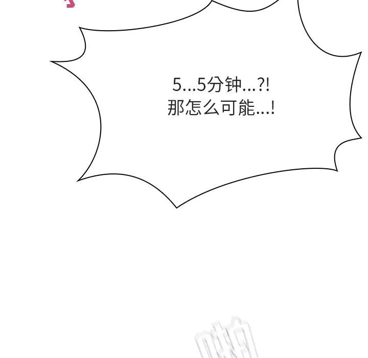 秘密合约 第48章 第143页
