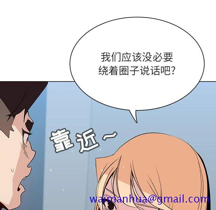 秘密合约 第48章 第111页