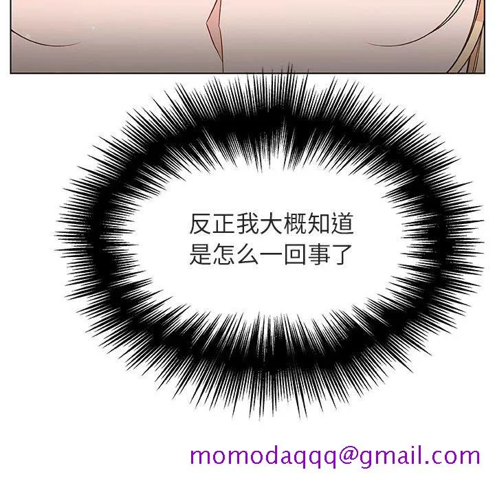 秘密合约 第48章 第86页
