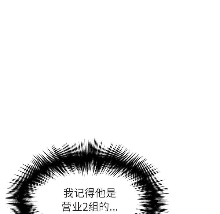 秘密合约 第48章 第94页