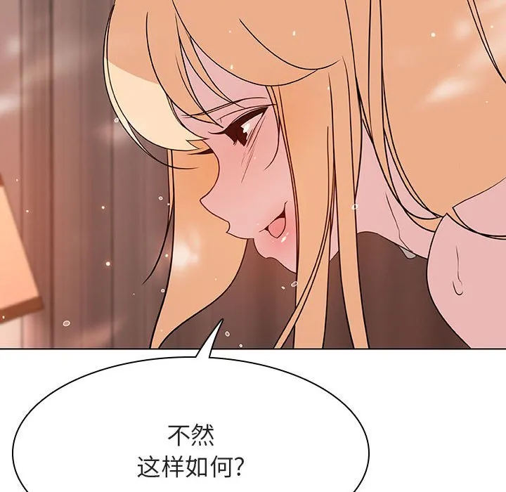 秘密合约 第48章 第145页