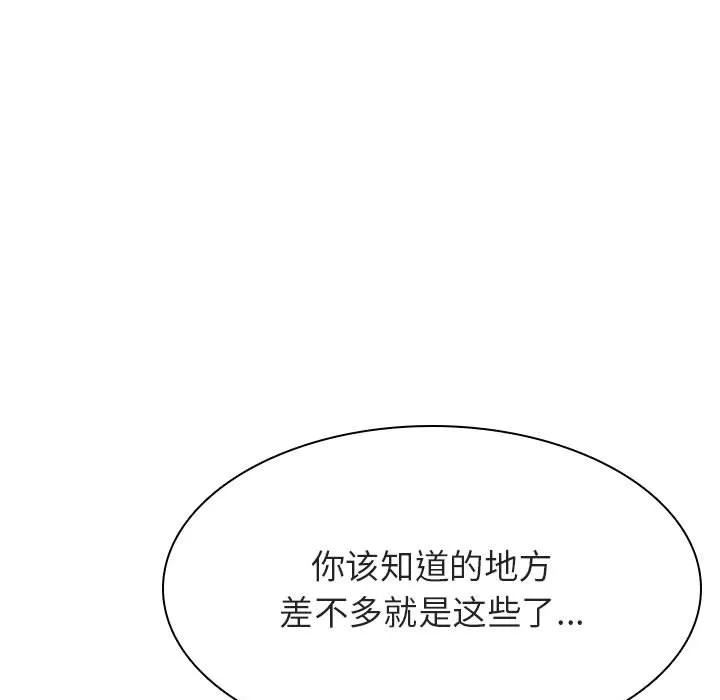 秘密合约 第48章 第9页