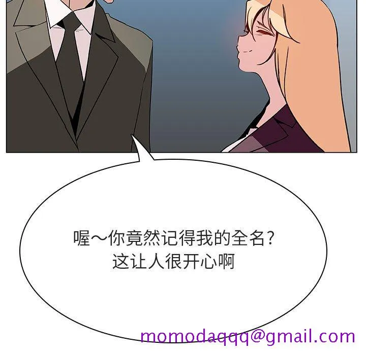秘密合约 第48章 第96页