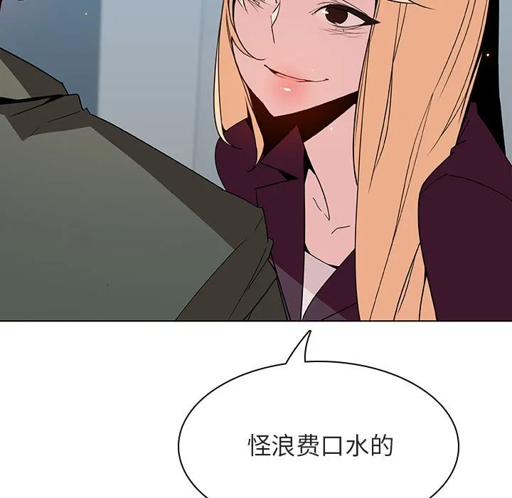 秘密合约 第48章 第112页