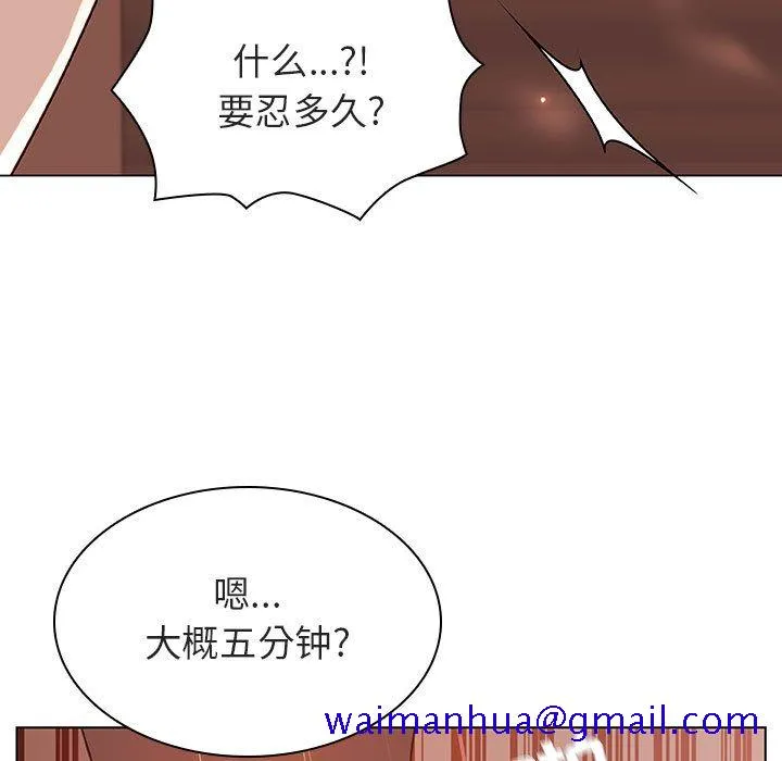 秘密合约 第48章 第141页
