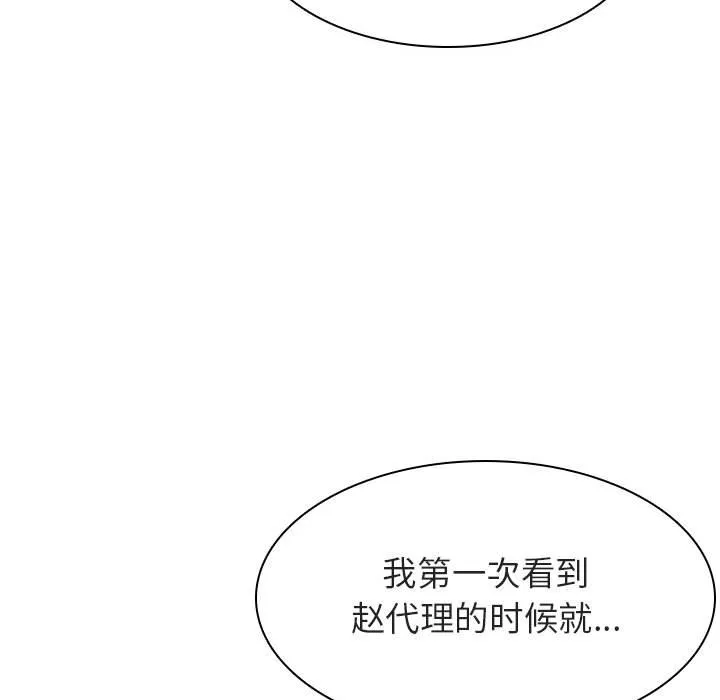 秘密合约 第48章 第113页