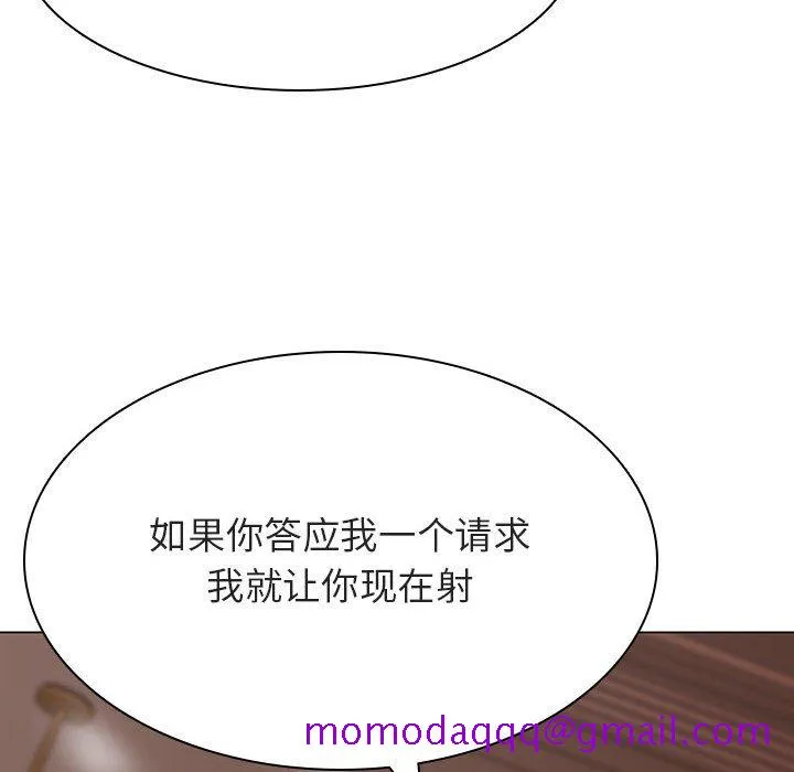 秘密合约 第48章 第146页