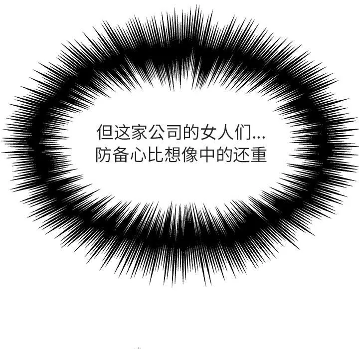 秘密合约 第48章 第84页