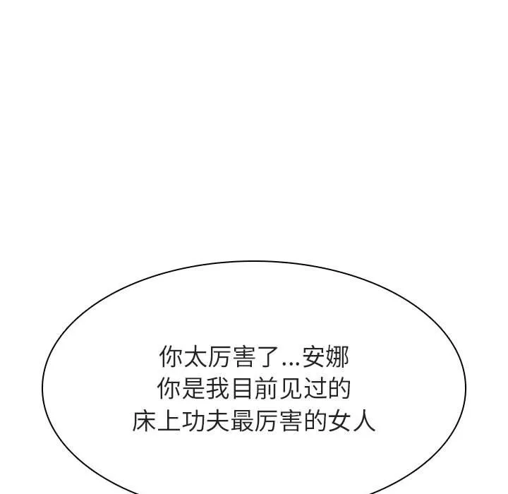 秘密合约 第48章 第160页