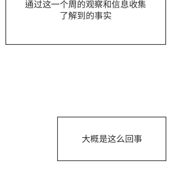 秘密合约 第48章 第63页