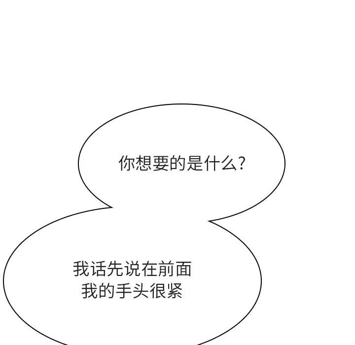 秘密合约 第48章 第168页