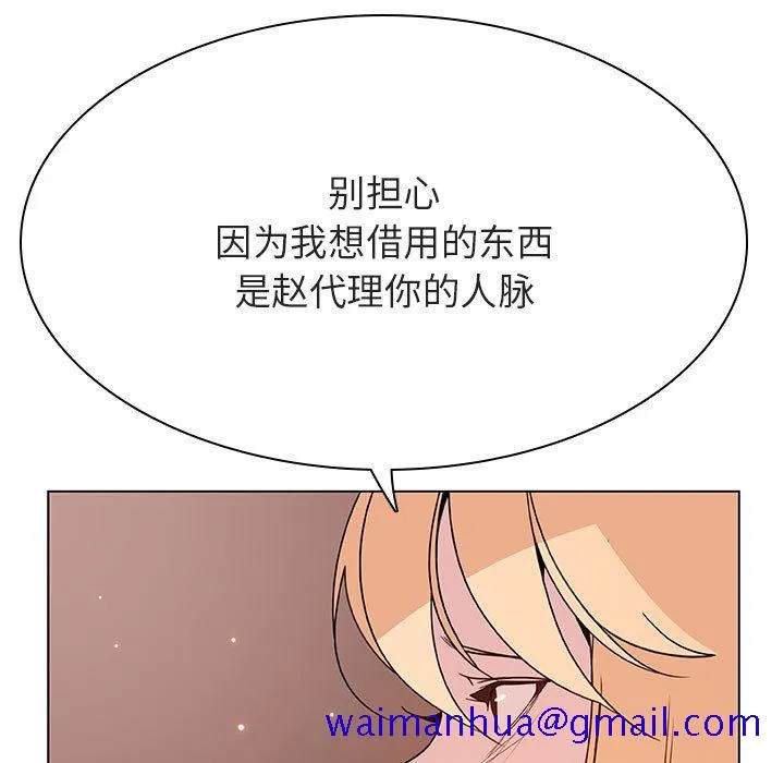 秘密合约 第48章 第171页