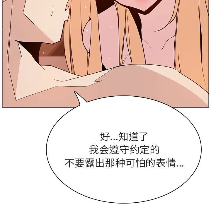 秘密合约 第48章 第167页