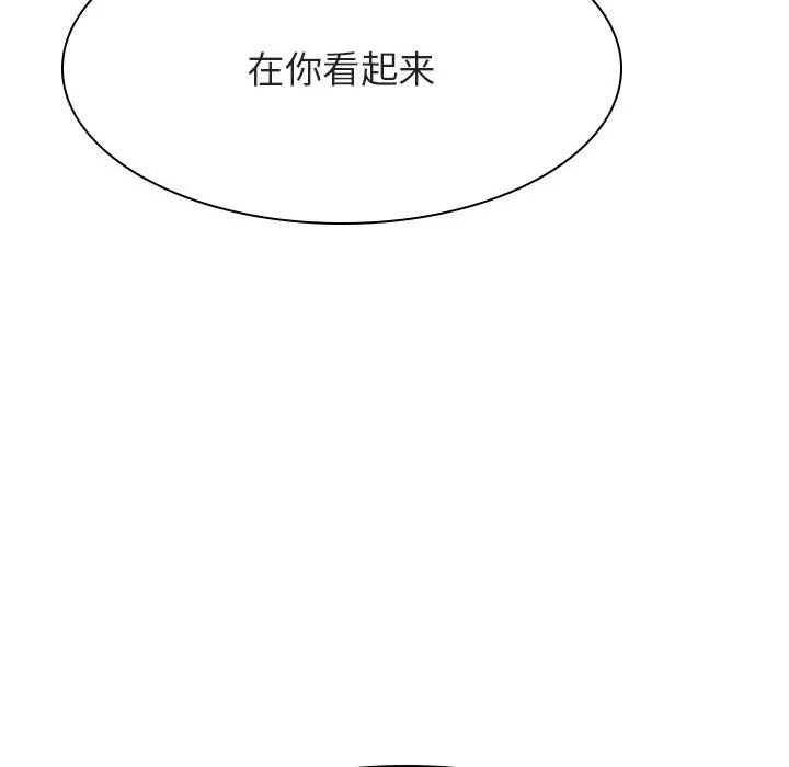 秘密合约 第48章 第178页