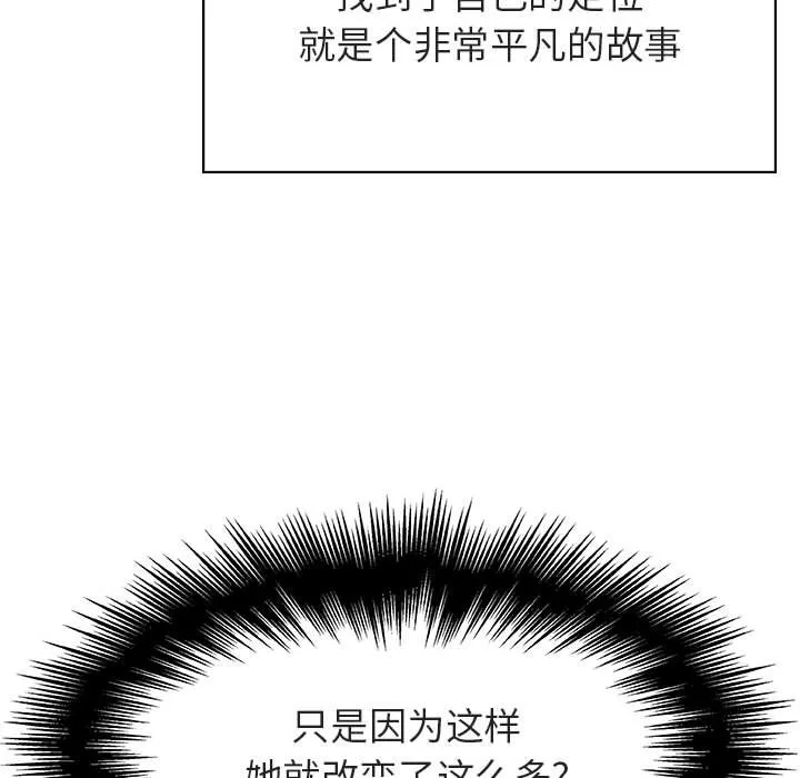 秘密合约 第48章 第75页