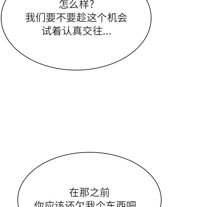秘密合约 第48章 第165页