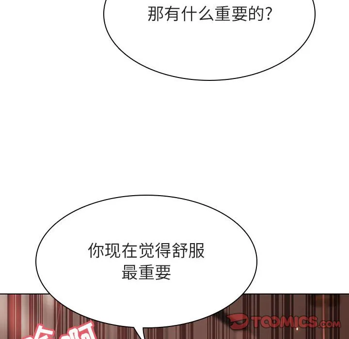 秘密合约 第48章 第132页