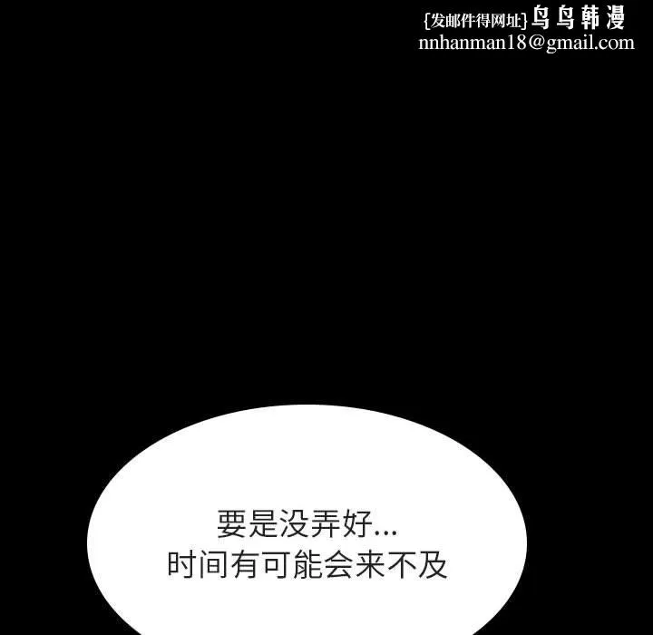 秘密合约 第57章 第107页