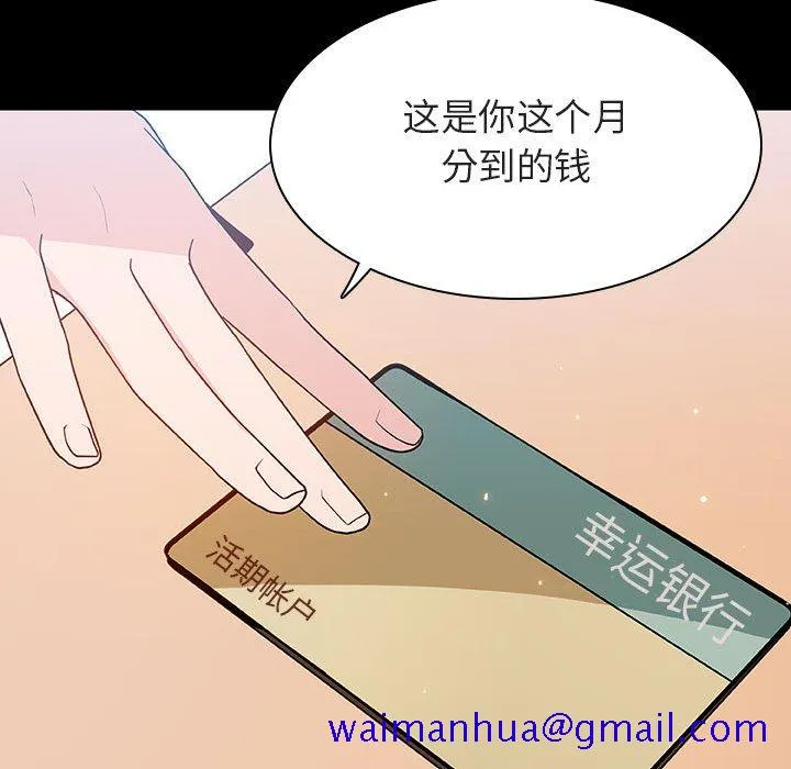 秘密合约 第57章 第71页