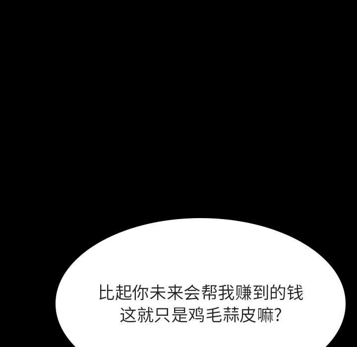 秘密合约 第57章 第85页