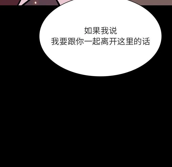 秘密合约 第57章 第137页
