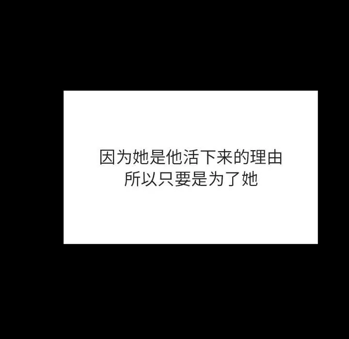 秘密合约 第57章 第150页