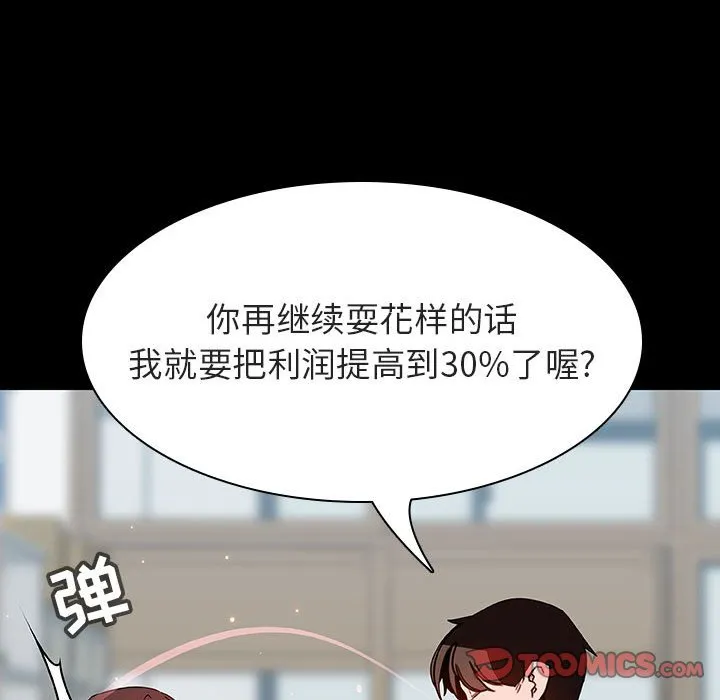 秘密合约 第57章 第100页