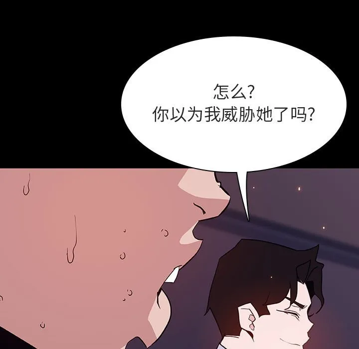 秘密合约 第57章 第33页