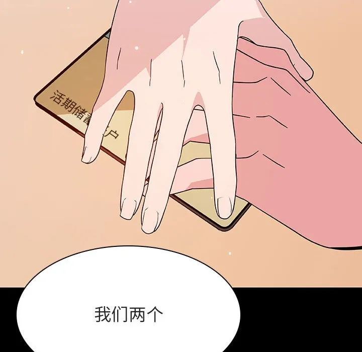 秘密合约 第57章 第95页