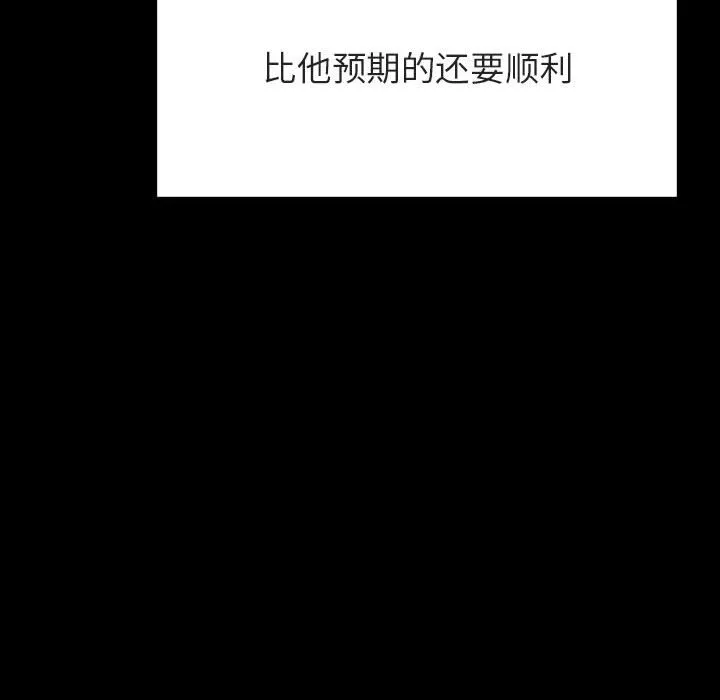 秘密合约 第57章 第203页