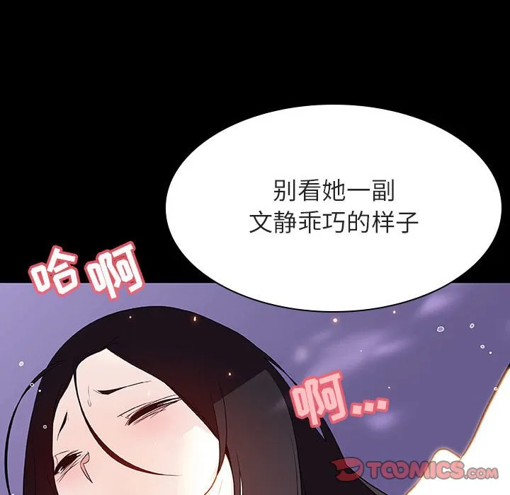 秘密合约 第57章 第40页
