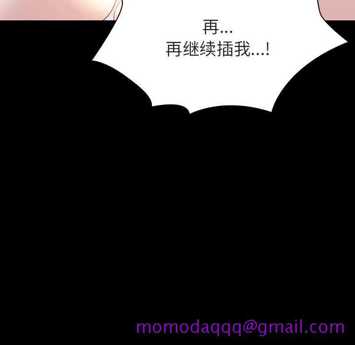 秘密合约 第57章 第46页