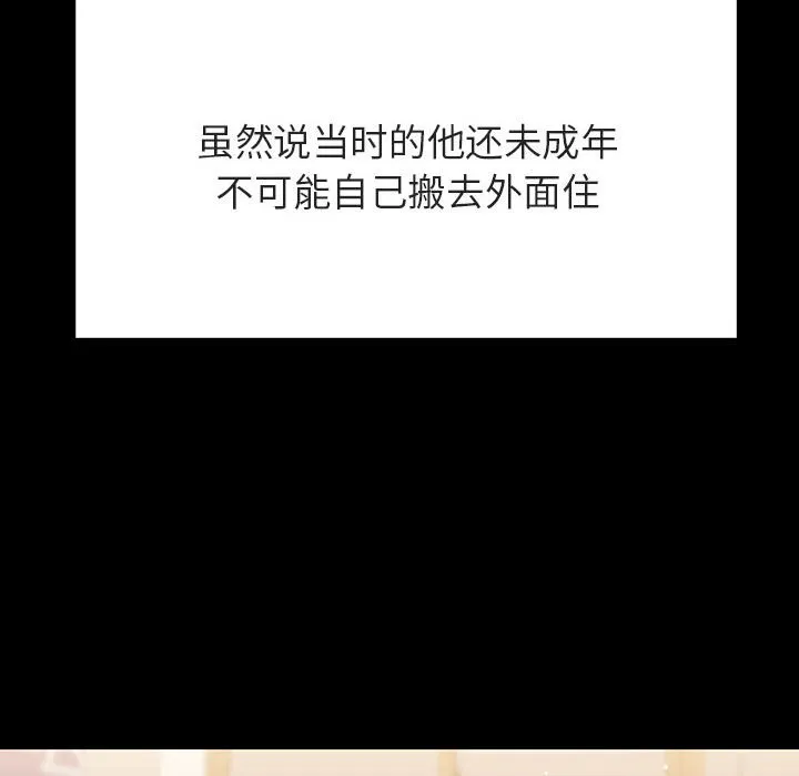 秘密合约 第57章 第142页