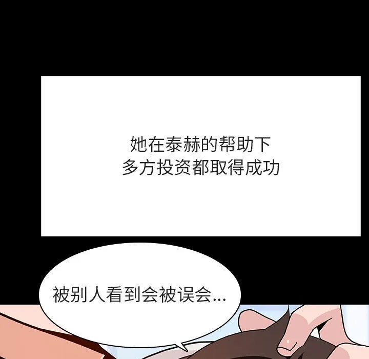 秘密合约 第57章 第165页
