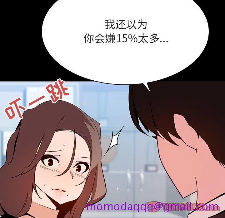 秘密合约 第57章 第76页