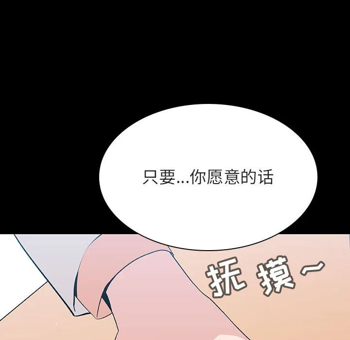 秘密合约 第57章 第94页