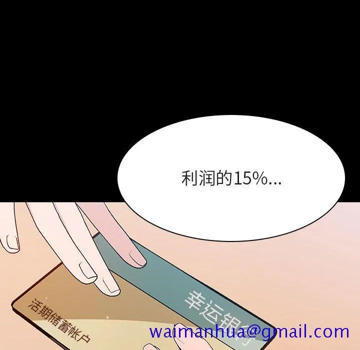 秘密合约 第57章 第81页