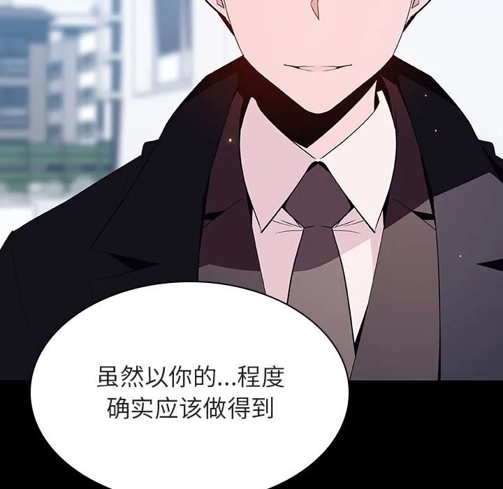 秘密合约 第57章 第183页
