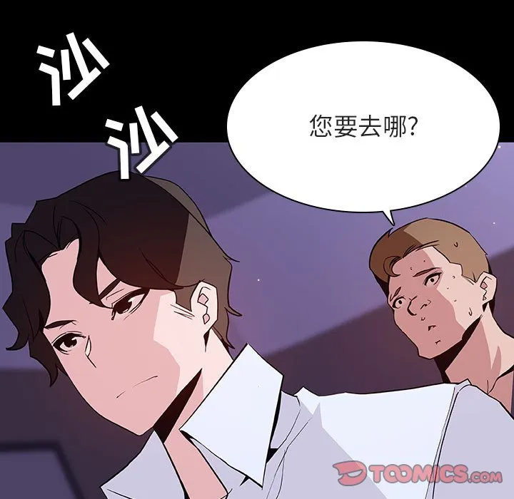 秘密合约 第57章 第52页