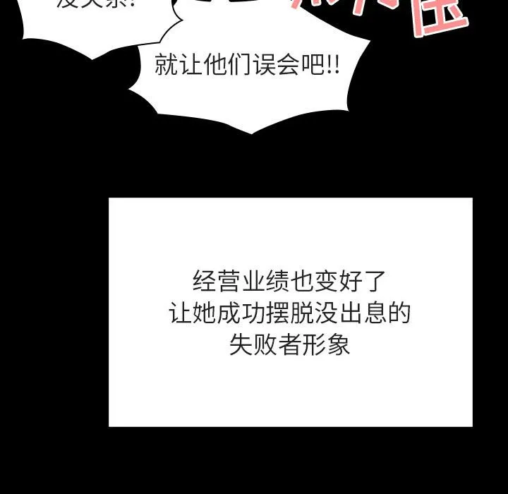 秘密合约 第57章 第167页