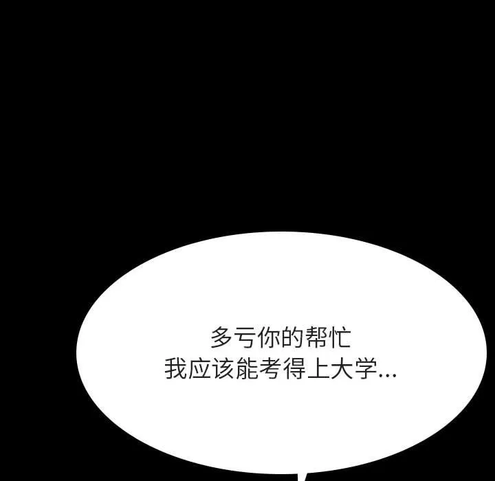 秘密合约 第57章 第130页