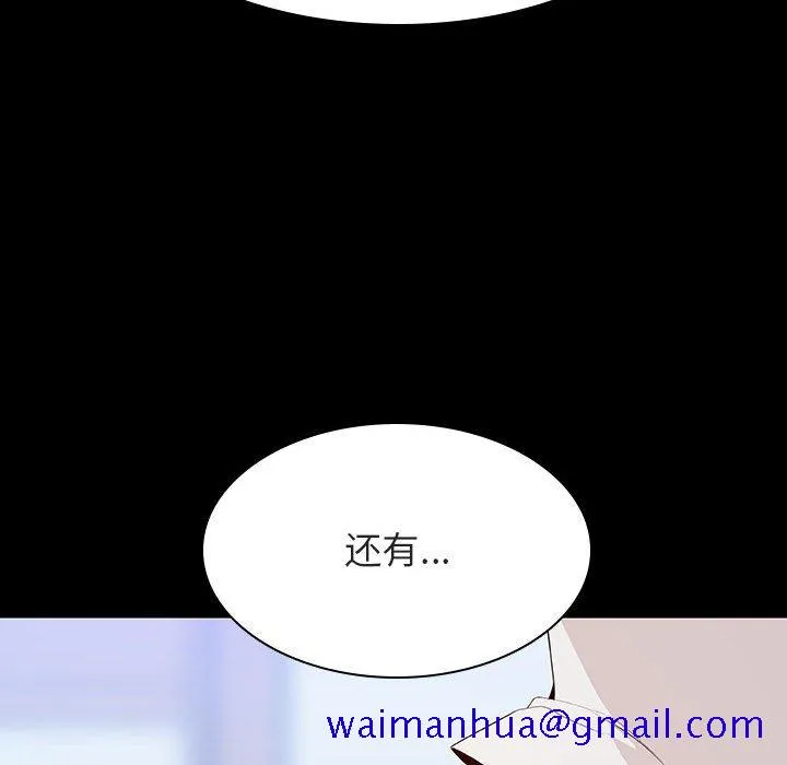 秘密合约 第57章 第91页
