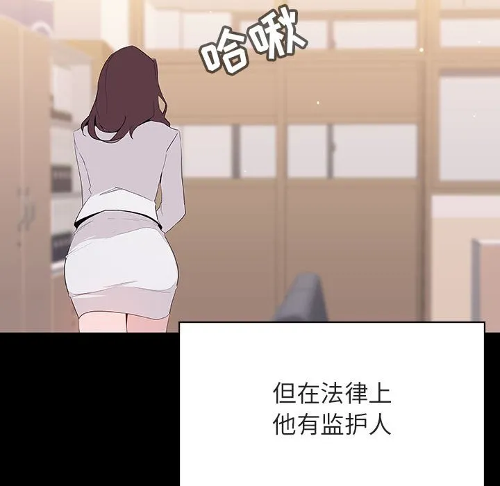 秘密合约 第57章 第143页