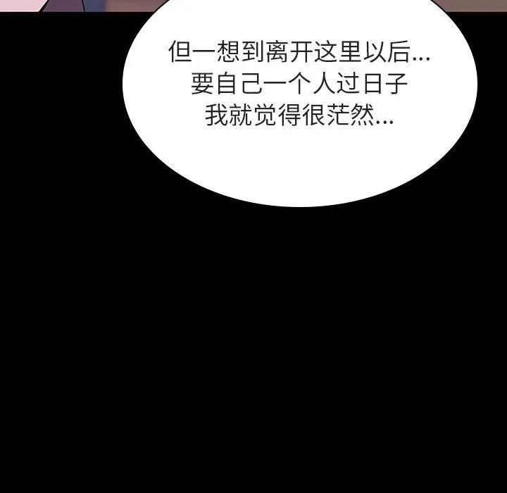 秘密合约 第57章 第132页