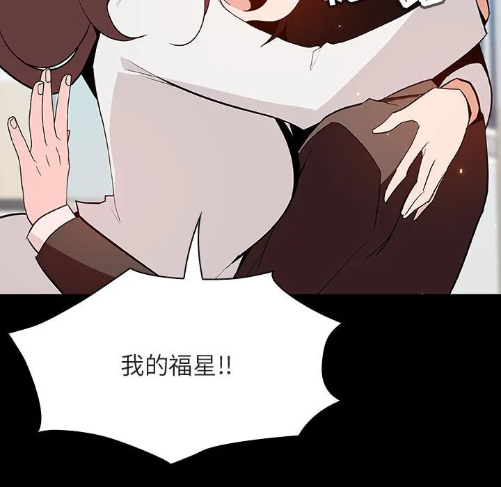 秘密合约 第57章 第164页