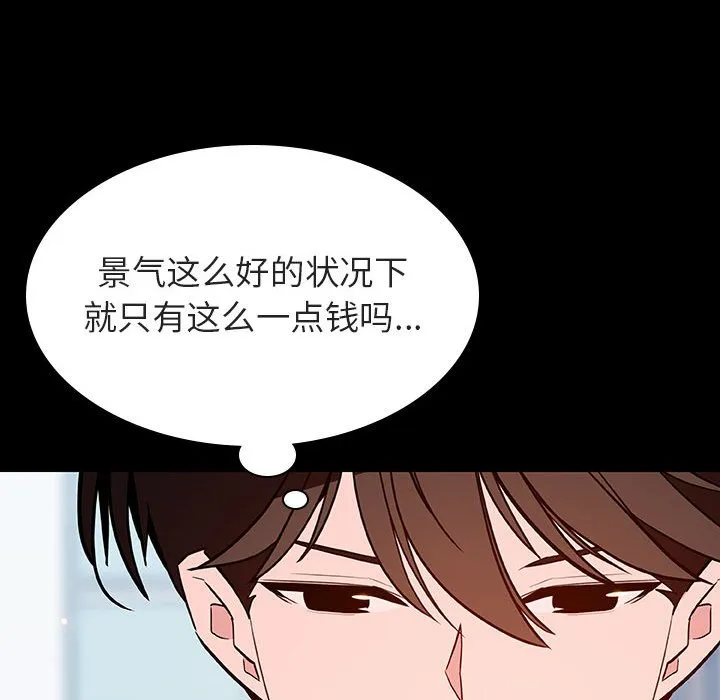 秘密合约 第57章 第105页