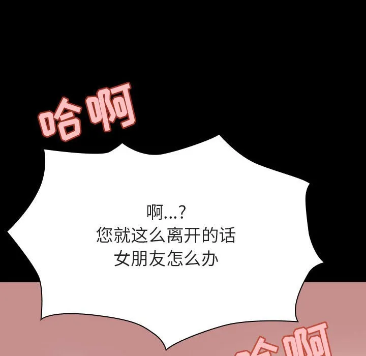 秘密合约 第57章 第54页