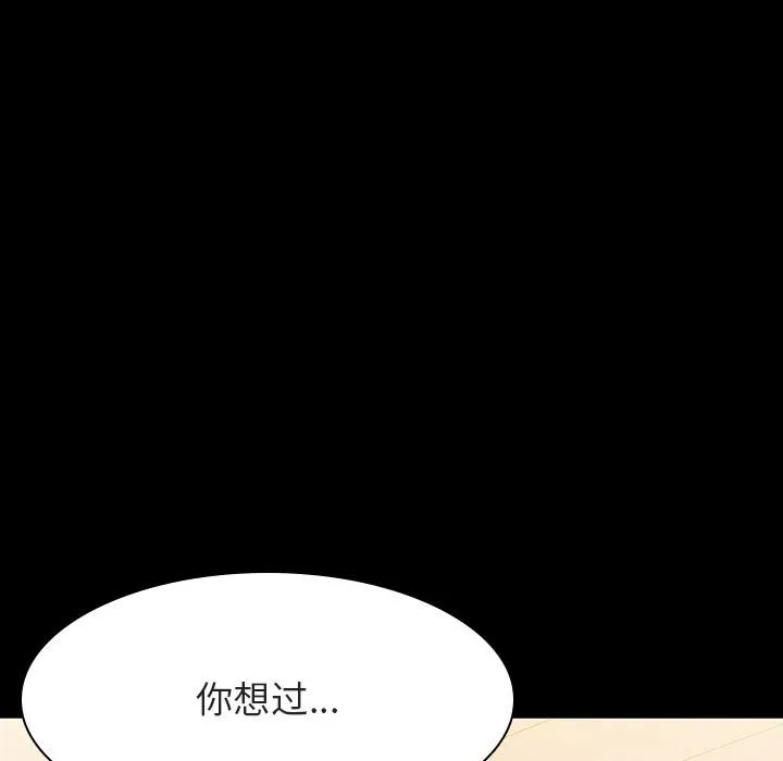秘密合约 第57章 第125页