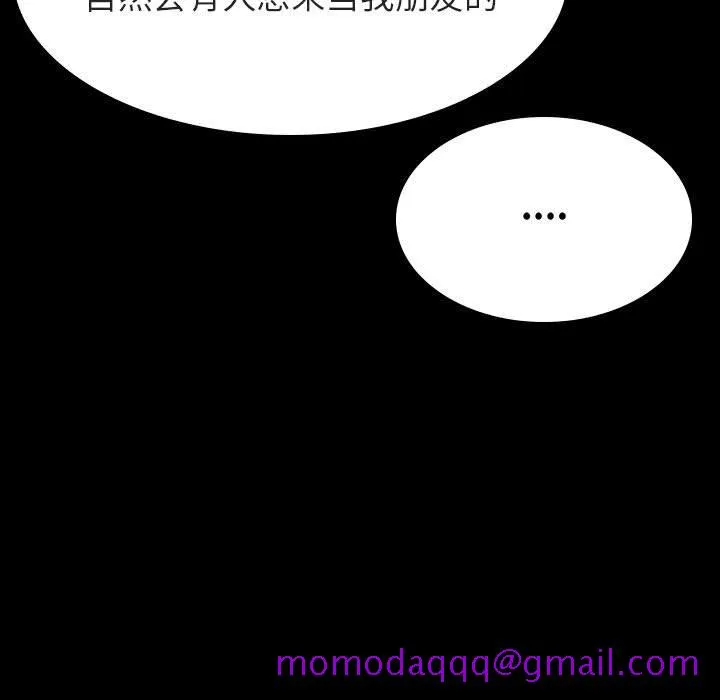秘密合约 第57章 第186页