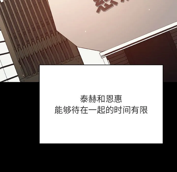 秘密合约 第57章 第113页